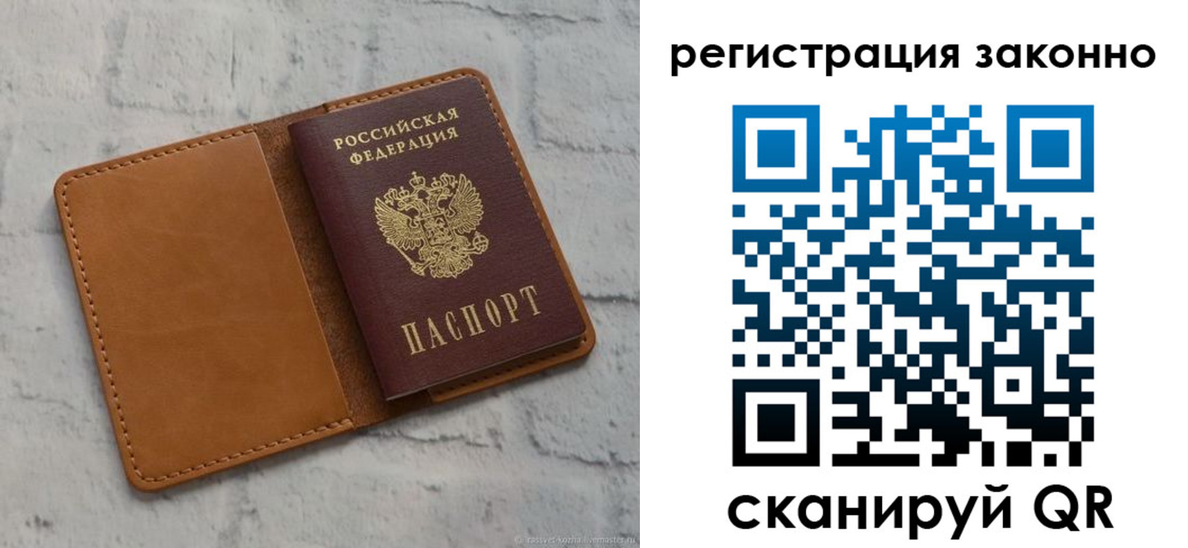 временная регистрация для всех в Сураже