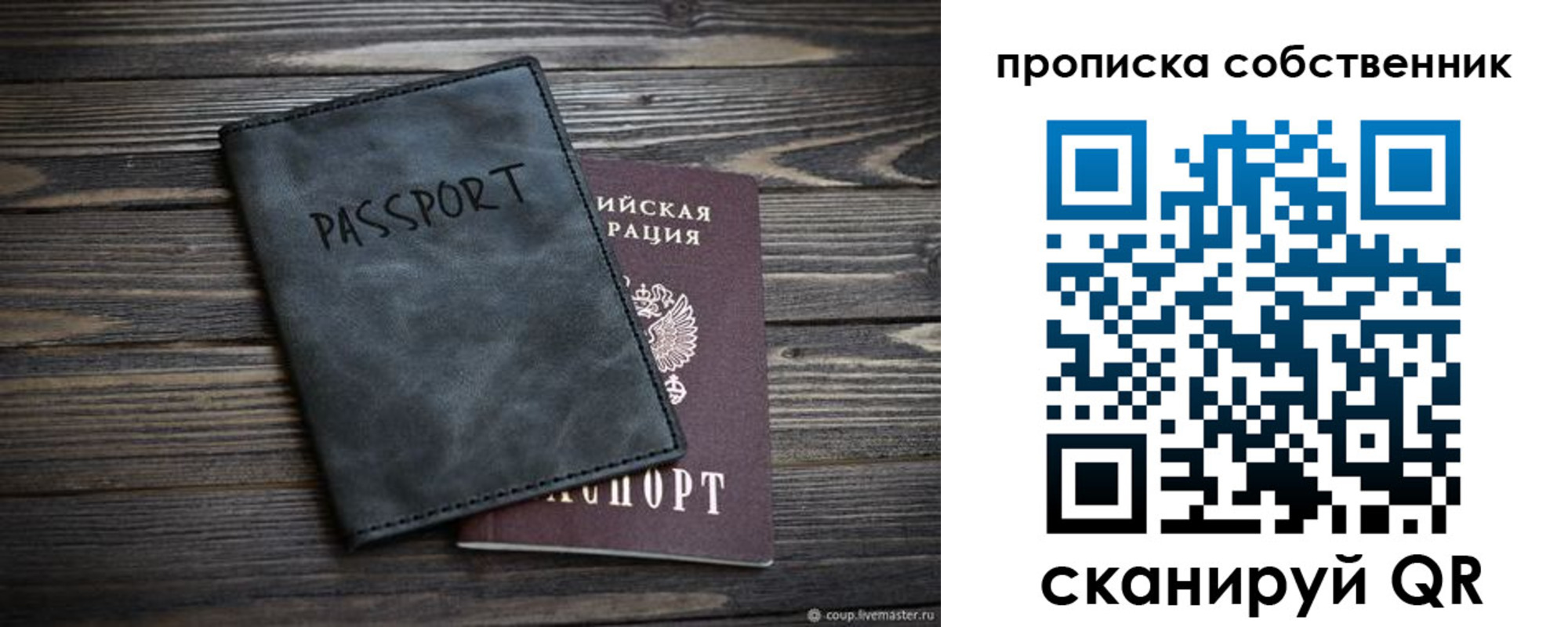 временная регистрация поиск в Сураже